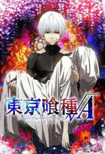 Tokyo Ghoul Root A Dublado