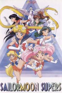 Pretty Guardian Sailor Moon SuperS