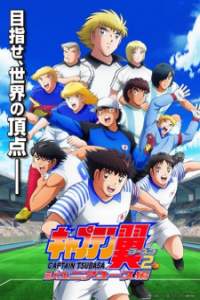 Captain Tsubasa Season 2: Junior Youth Hen Dublado