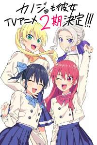 Kanojo mo Kanojo Season 2 Kanojo mo Kanojo Season 2