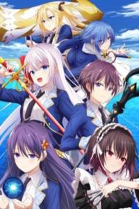 Seiken Gakuin no Makentsukai Seiken Gakuin no Makentsukai