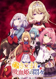 Hikikomari Kyuuketsuki no Monmon Hikikomari Kyuuketsuki no Monmon