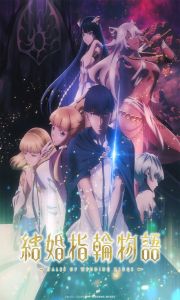 Kekkon Yubiwa Monogatari Dublado