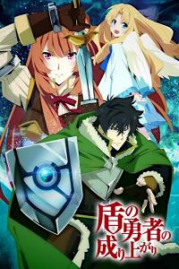 The Rising of the Shield Hero Dublado