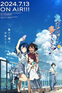 Make Heroine ga Oosugiru!
