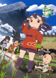 Tensui no Sakuna-hime