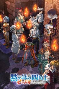 Nanatsu no Taizai: Mokushiroku no Yonkishi 2nd Season