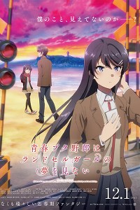 Seishun Buta Yarou wa Randoseru Girl no Yume wo Minai