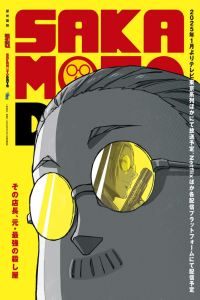 SAKAMOTO DAYS Dublado