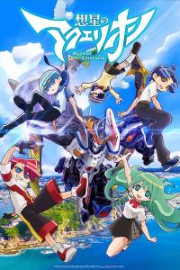 Sousei no Aquarion: Myth of Emotions