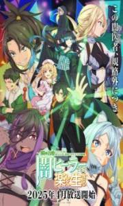Isshun de Chiryou Shiteita no ni Yakutatazu to Tsuihou Sareta Tensai Chiyushi, Yami Healer to Shite Tanoshiku Ikuru