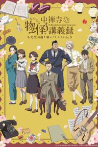 Chuuzenji-sensei Mononoke Kougiroku Sensei ga Nazo wo Hodoite Shimau kara