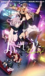 Yofukashi no Uta 2