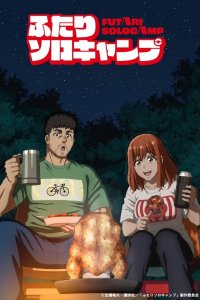 Futari Solo Camp