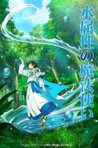 Mizu Zokusei no Mahoutsukai