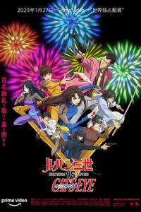 Lupin III vs. Cat's Eye