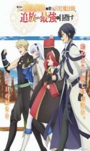Mikata ga Yowasugite Hojo