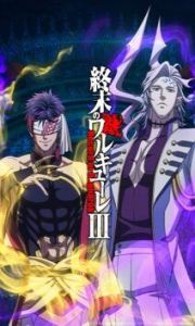 Shuumatsu no Valkyrie 3