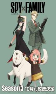 Spy x Family 3