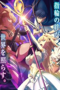 Kekkon Yubiwa Monogatari II Dublado