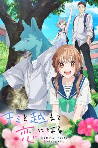 Kimi to Koete Koi ni Naru Kimi to Koete Koi ni Naru