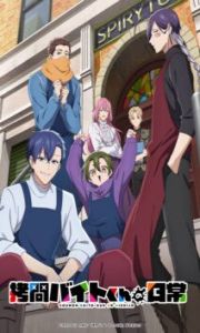 Goumon Baito-kun no Nichijou Goumon Baito-kun no Nichijou