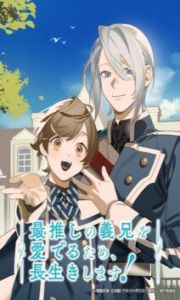 Saioshi no Gikei wo Mederu Tame, Nagaiki shimasu! Saioshi no Gikei wo Mederu Tame, Nagaiki shimasu!