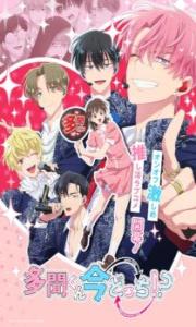 Tamon-kun Ima Docchi Tamon-kun Ima Docchi