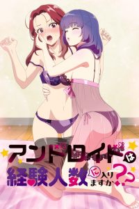 Android wa Keiken Ninzuu ni Hairimasu ka