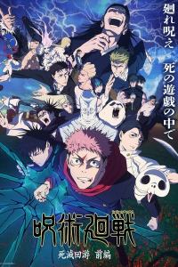 Jujutsu Kaisen 3 Dublado