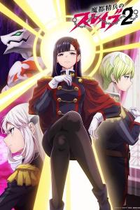 Mato Seihei no Slave 2