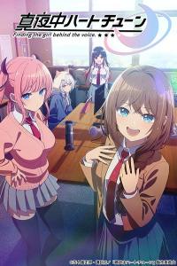 Mayonaka Heart Tune Mayonaka Heart Tune