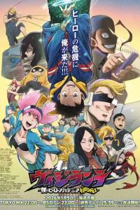 Vigilante: Boku no Hero Academia Illegals 2nd Season Dublado