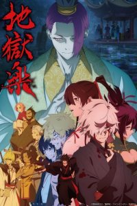 Jigokuraku 2nd Season Dublado
