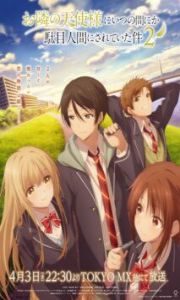 Otonari no Tenshi-sama 2