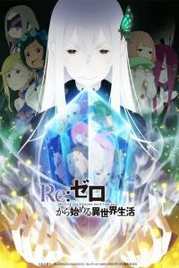 ReZero 2 Dublado