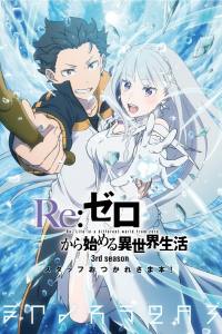 ReZero 3 Dublado