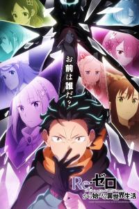 ReZero 4 Dublado