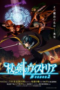 Tsue to Tsurugi no Wistoria 2