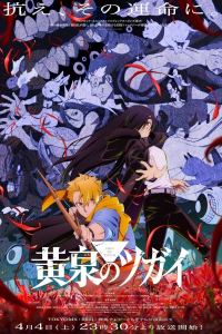 Yomi no Tsugai Dublado Yomi no Tsugai Dublado