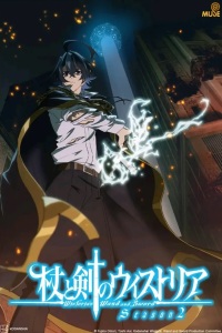 Tsue to Tsurugi no Wistoria 2 Dublado