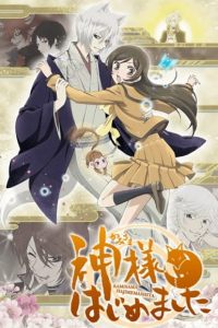 Kamisama Kiss Season 2 Dublado