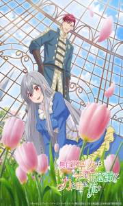 Mujikaku Seijo wa Kyou mo Muishiki ni Chikara wo Tarenagasu