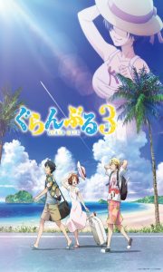 Grand Blue III