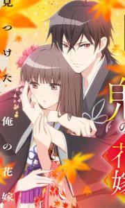 Oni no Hanayome Oni no Hanayome