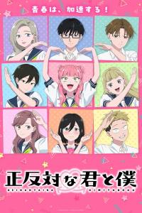 Seihantai na Kimi to Boku 2nd Season Dublado