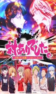 Tai Ari Deshita Ojоu-sama wa Kakutоou Game Nante Shinai Tai Ari Deshita Ojоu-sama wa Kakutоou Game Nante Shinai