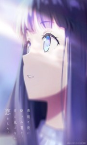 Toumei na Yoru ni Kakeru Kimi to, Me ni Mienai Koi wo Shita Toumei na Yoru ni Kakeru Kimi to, Me ni Mienai Koi wo Shita