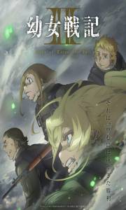 Youjo Senki 2