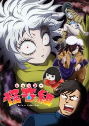 Let's Go Kaiki-gumi Let's Go Kaiki-gumi